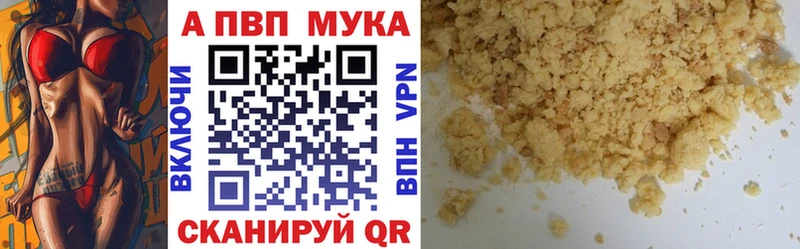Alpha PVP Соль Новоуральск