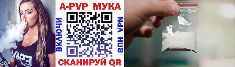 где найти Новоуральск APVP мука