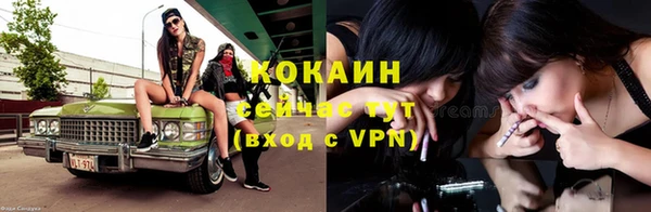 мяу мяу кристалл Балахна