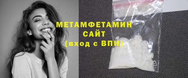 мяу мяу кристалл Балахна