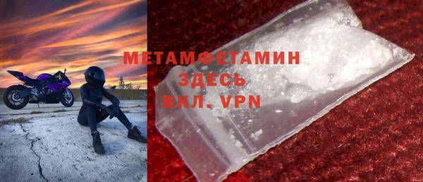 мяу мяу кристалл Балахна
