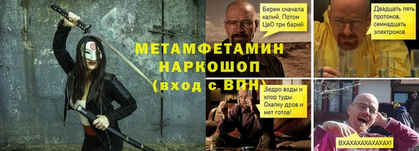 мяу мяу кристалл Балахна