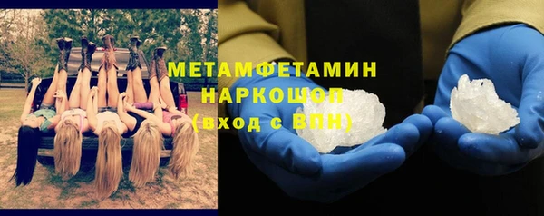 мяу мяу кристалл Балахна