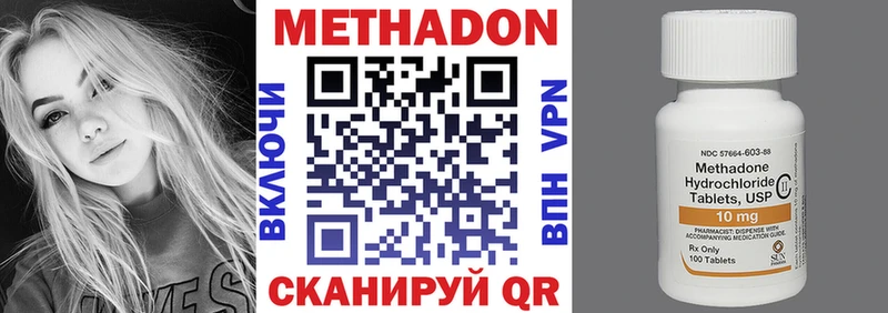 МЕГА зеркало  Новоуральск  МЕТАДОН methadone 